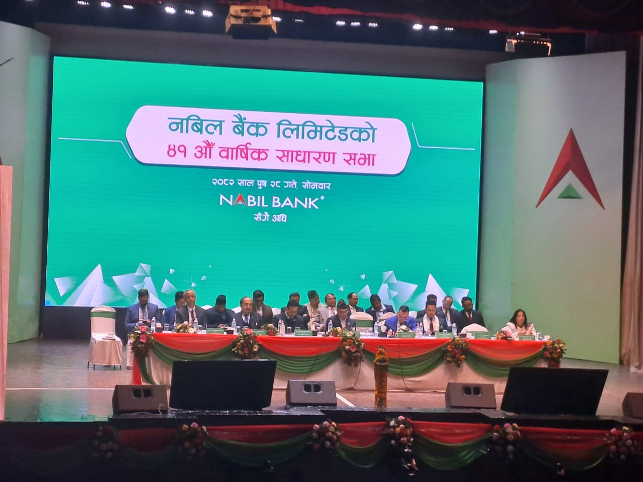 नबिल बैंकको ४१औं वार्षिक साधारणसभा सम्पन्न, १२.५० प्रतिशत नगद लाभांश पारित